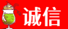 龙岩市诚信烟酒经营部