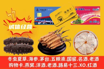 龙岩市回收礼品