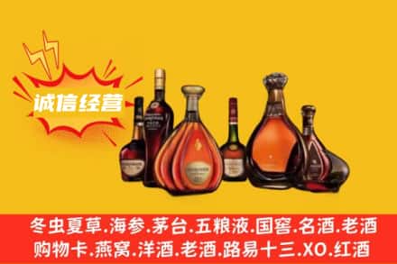 龙岩市回收洋酒