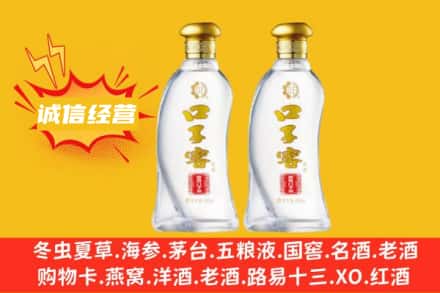 龙岩市上门回收口子窖