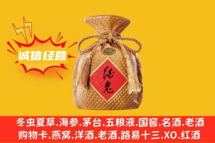 龙岩市上门回收酒鬼酒