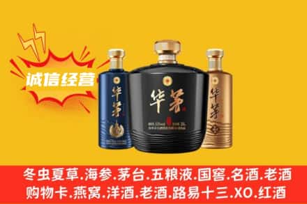 龙岩市上门回收华茅
