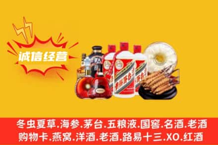 龙岩市回收名酒