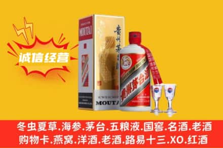 龙岩市回收飞天茅台酒
