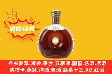 龙岩市回收路易十三