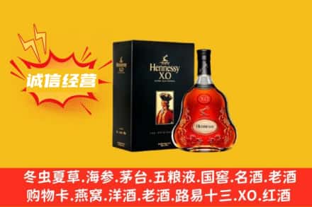 龙岩市回收轩尼诗洋酒