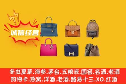 龙岩市回收名包