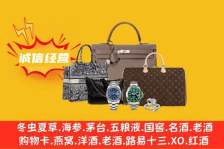 龙岩市回收奢侈品