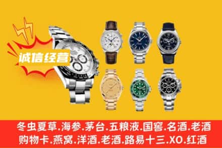 龙岩市回收名表