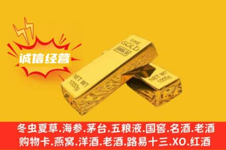 龙岩市回收黄金